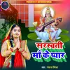 About Saraswati Maa Ke Pyar Song